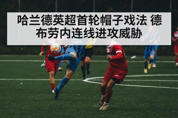 soccer player passing ball