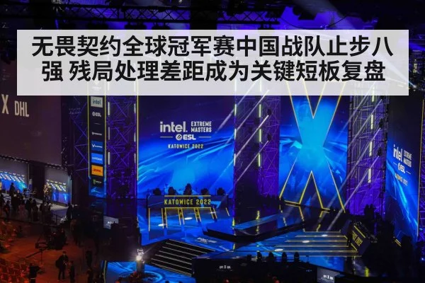 esports tournament arena stage