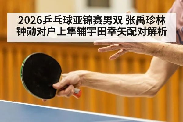 table tennis player forehand attack