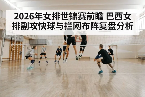 volleyball team spike attack