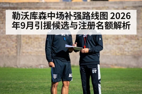 football tactics board strategy